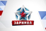 «Зарница» - это не просто игра