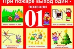 Памятки по безопасности
