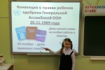 Всемирный день ребенка