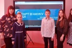 Старт в науку