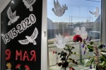 Всероссийская акция "Окна Победы".