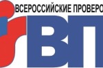 Всероссийские проверочные работы