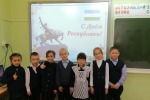День Республики