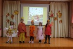 Праздник осени