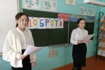 Урок доброты