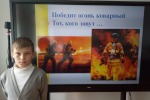 Единый день пожарной безопасности