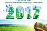 Поздравляем Краснохолмскую СОШ №1 со 2 местом в районном смотре-конкурсе художественной самодеятельности «Берегите нашу землю!»