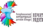 "Пернатая Радуга"